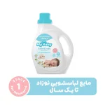 مای بیبی