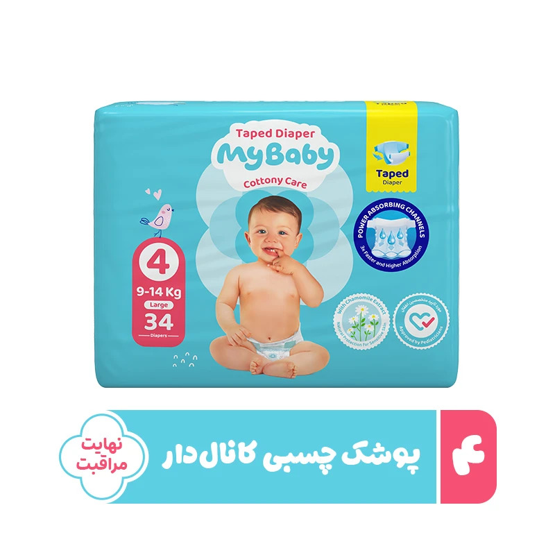 مای بیبی