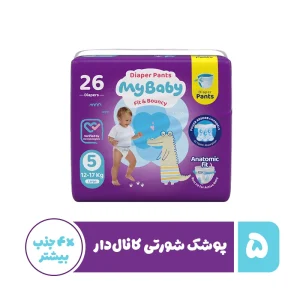 مای بیبی