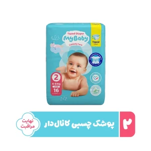 مای بیبی