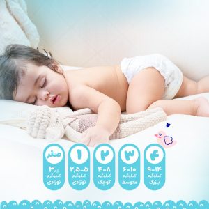 پوشک چسبی بچه مای بیبی مدل کانال دار شماره 0 سایز Newborn بسته 22 عددی