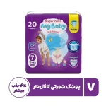 مای بیبی