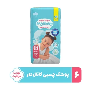 مای بیبی