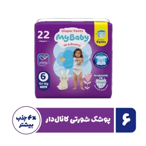 مای بیبی