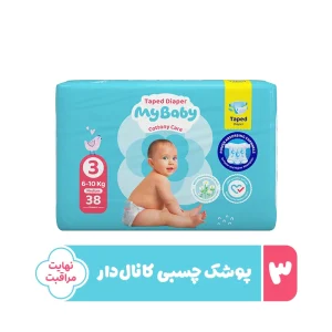مای بیبی