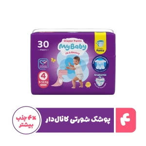مای بیبی