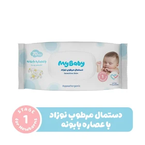 مای بیبی