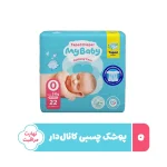 مای بیبی