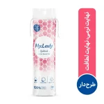 مای لیدی