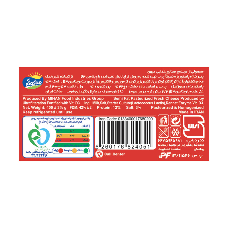 میهن